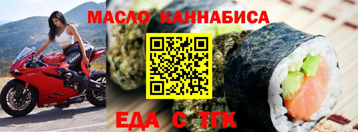 Cannafood конопля Черкесск