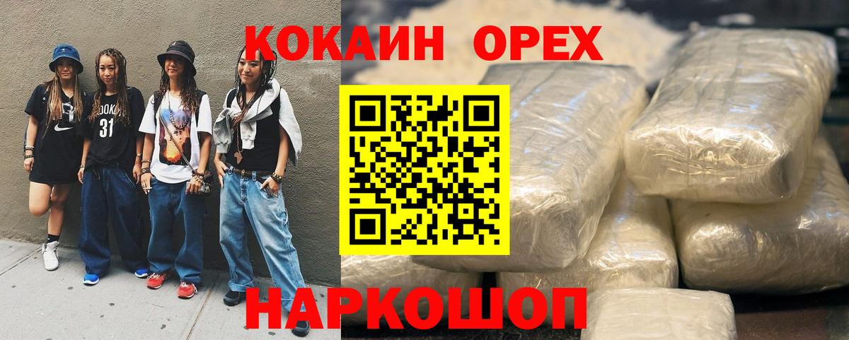 Кокаин Перу  COCAIN Fish Scale  Вход с VPN  Черкесск 