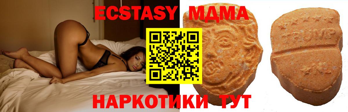 ЭКСТАЗИ 300 mg Черкесск
