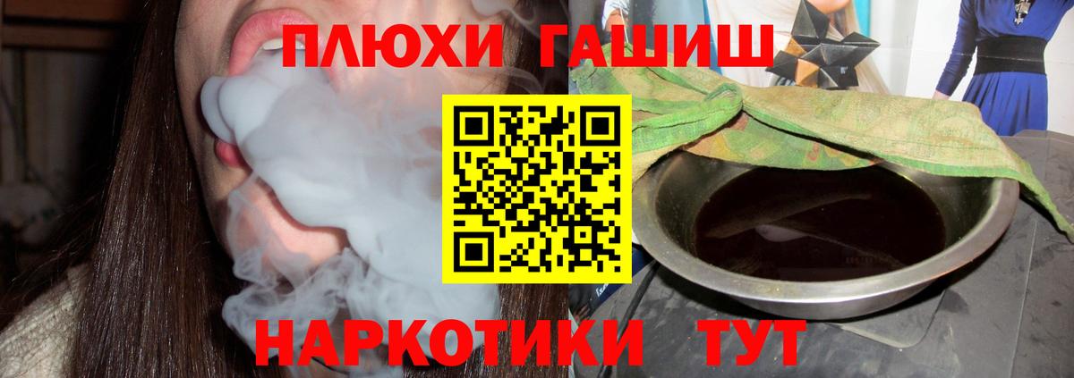ГАШ ice o lator Черкесск