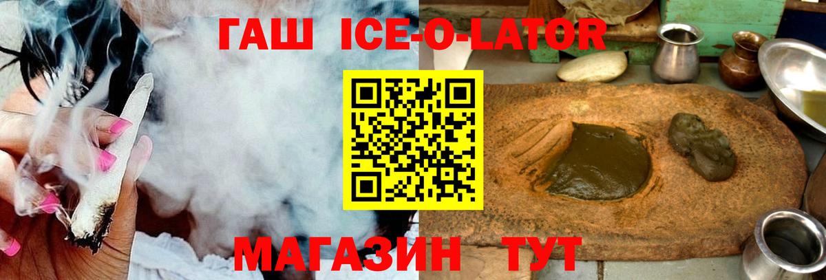 Черкесск  наркотики  Вход с VPN  ГАШИШ hashish  Гашиш Изолятор 