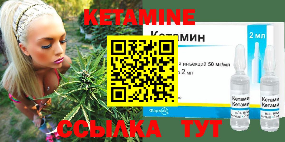 Черкесск  КЕТАМИН ketamine  Вход с VPN 