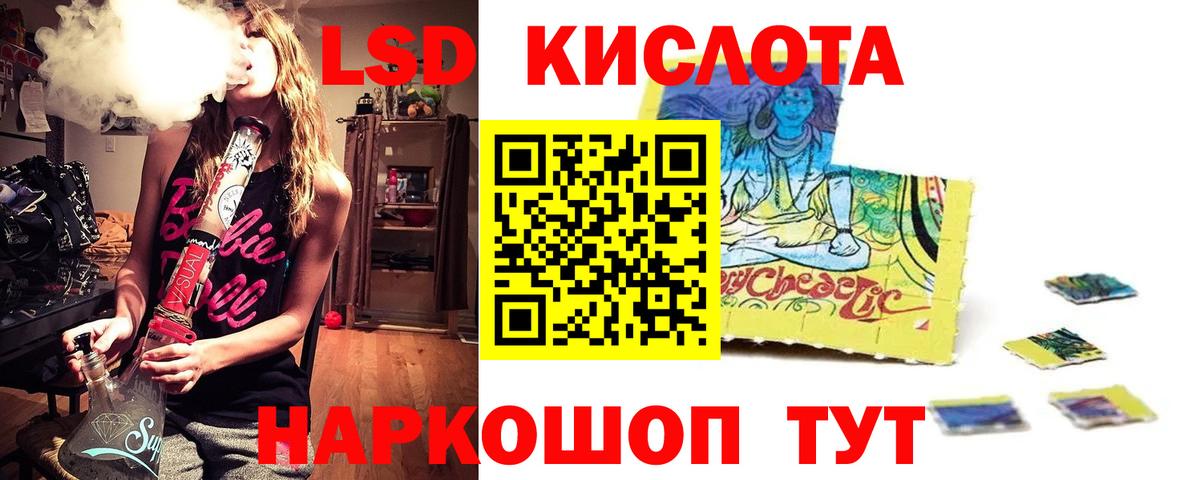 Лсд 25 экстази кислота  Вход с VPN  ЛСД экстази кислота  Черкесск 