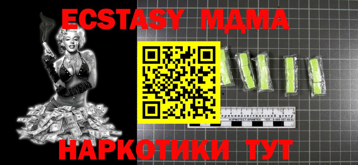MDMA  Вход с VPN  Черкесск  MDMA VHQ  МДМА crystal 