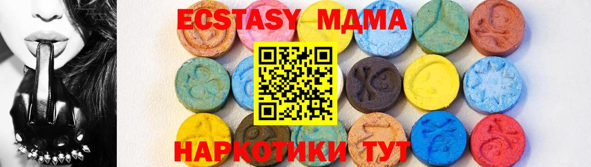 МДМА молли Черкесск