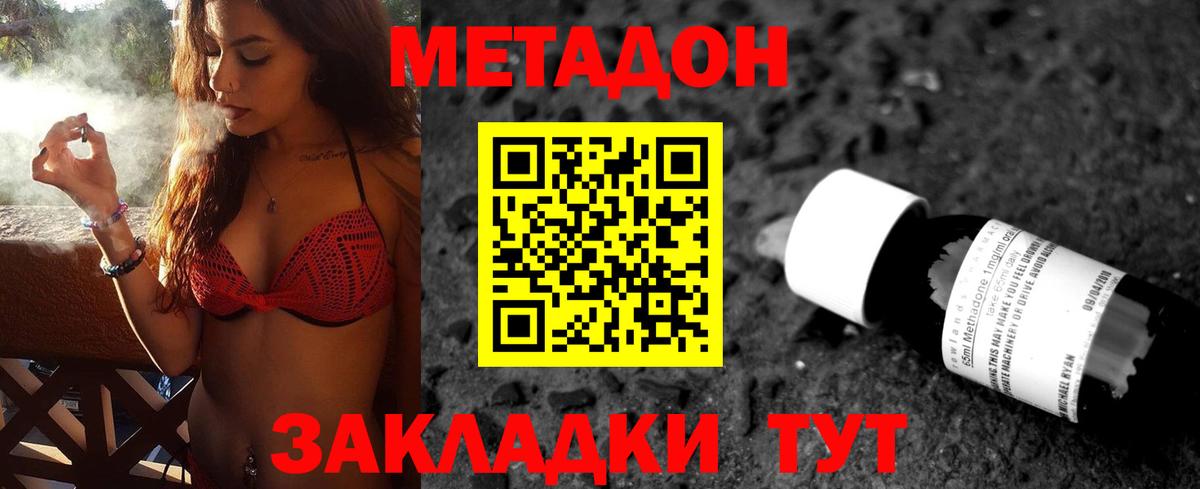 МЕТАДОН белоснежный Черкесск
