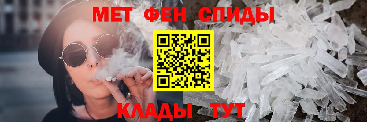 Первитин Декстрометамфетамин 99.9%  Вход с VPN  Черкесск 